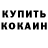 Альфа ПВП крисы CK Olga Tulak