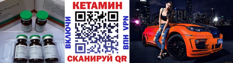 Кетамин VHQ  купить наркотики сайты  маркетплейс какой сайт  Архангельск 