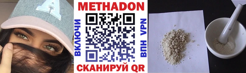 Метадон methadone  где купить   Архангельск 